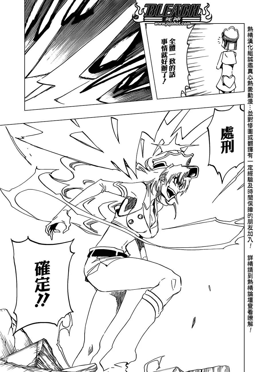 第583话 The Headless Star 2 第5页