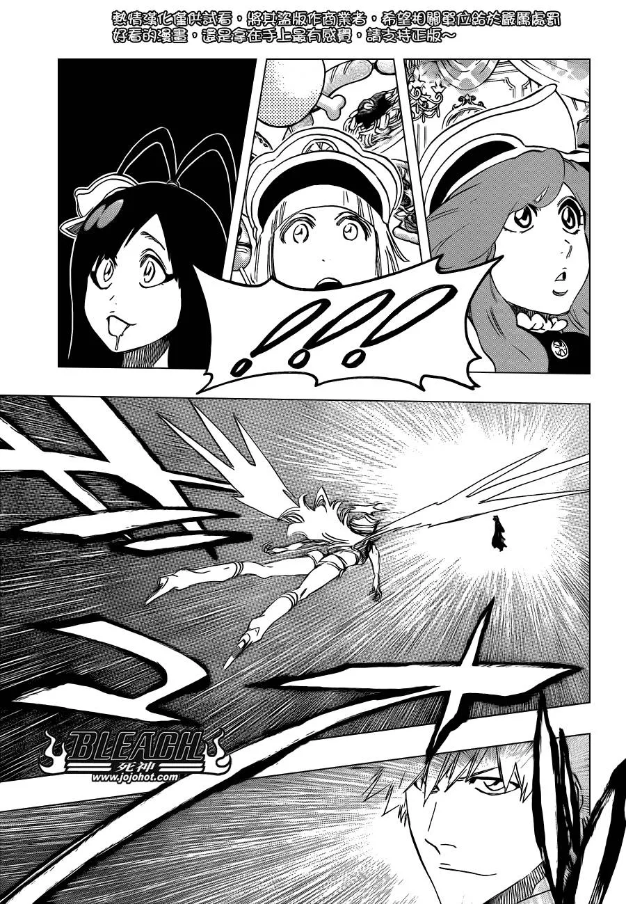 第583话 The Headless Star 2 第7页