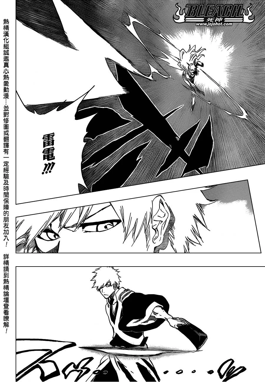 第583话 The Headless Star 2 第10页