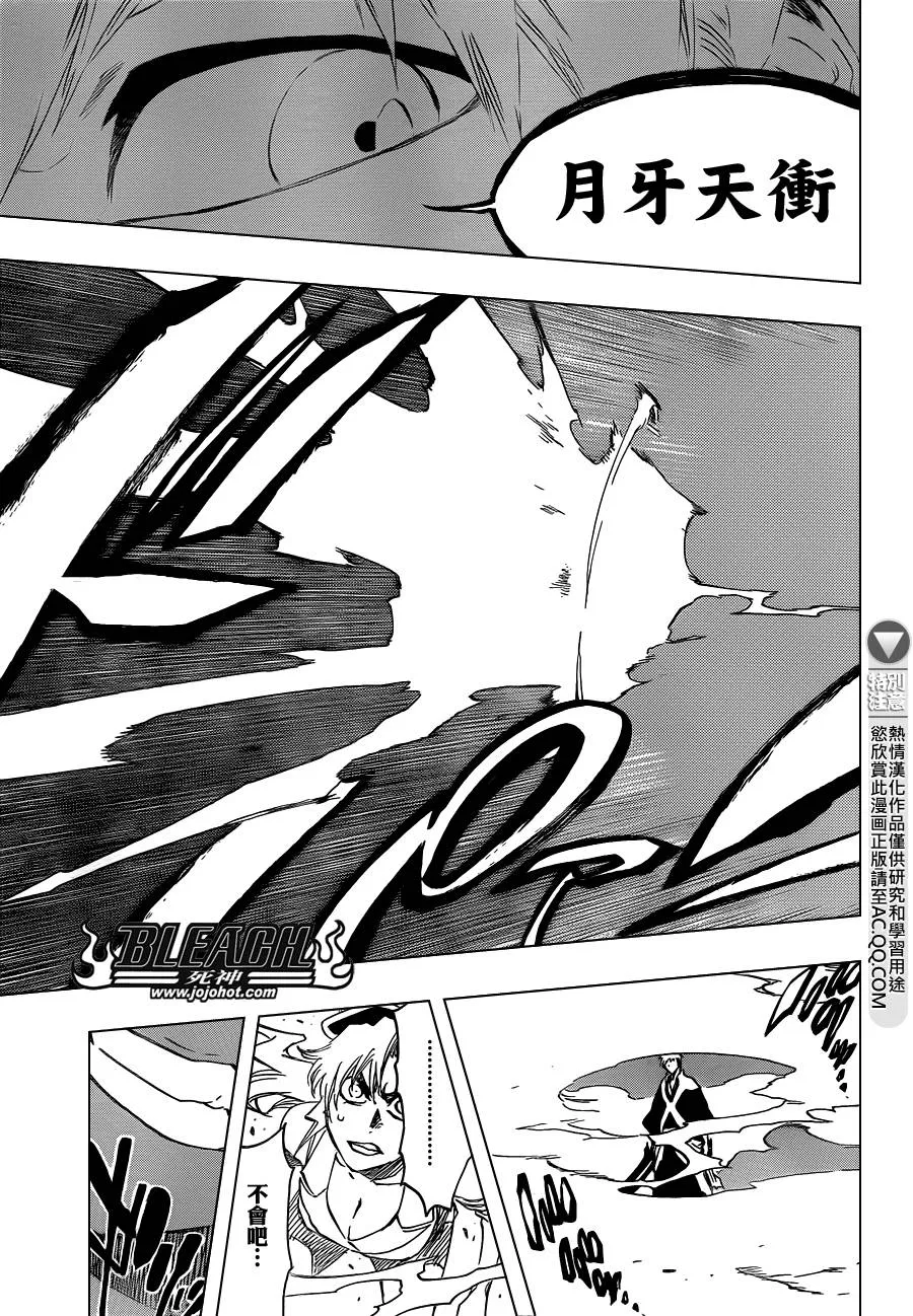 第583话 The Headless Star 2 第11页