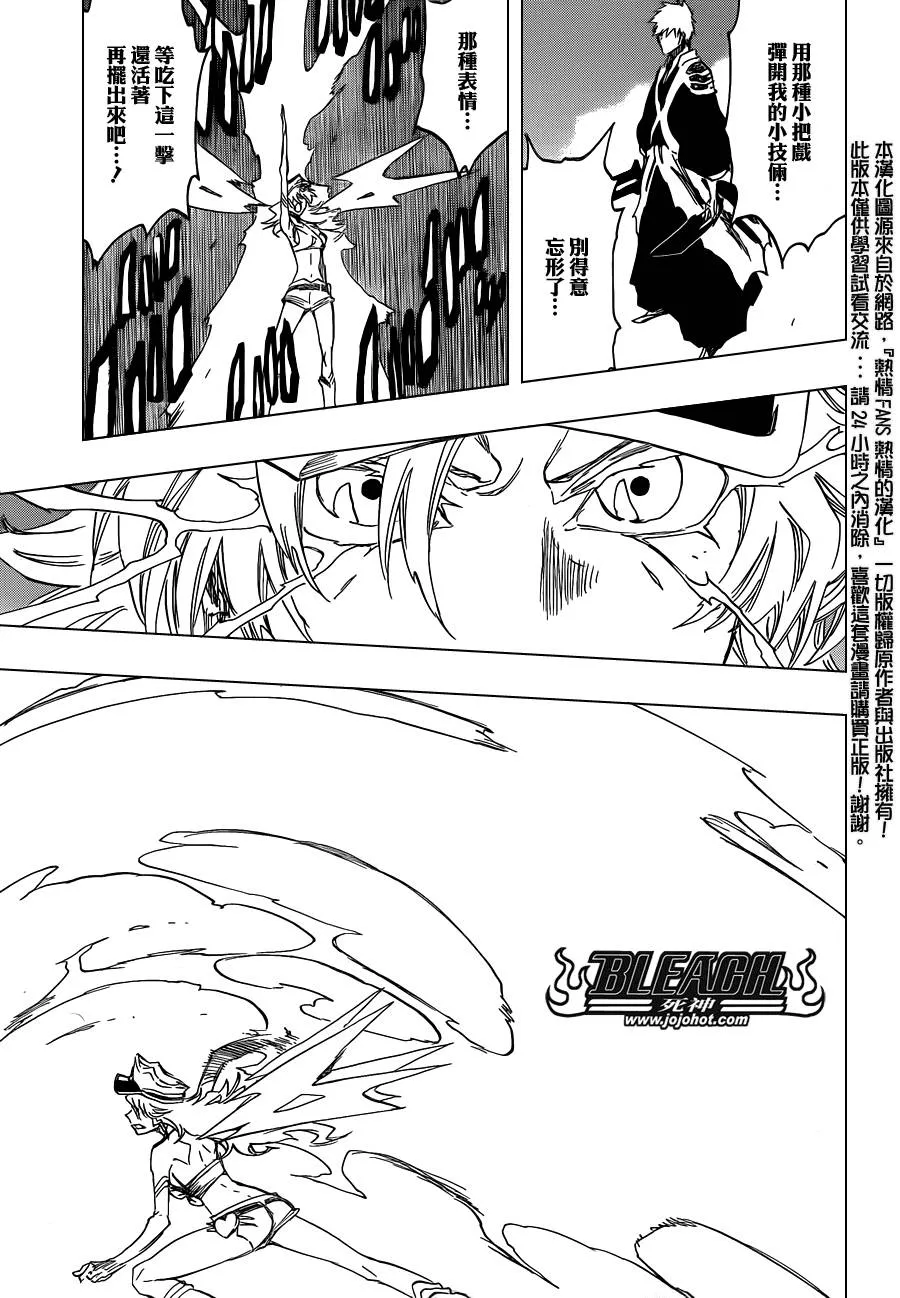 第583话 The Headless Star 2 第13页