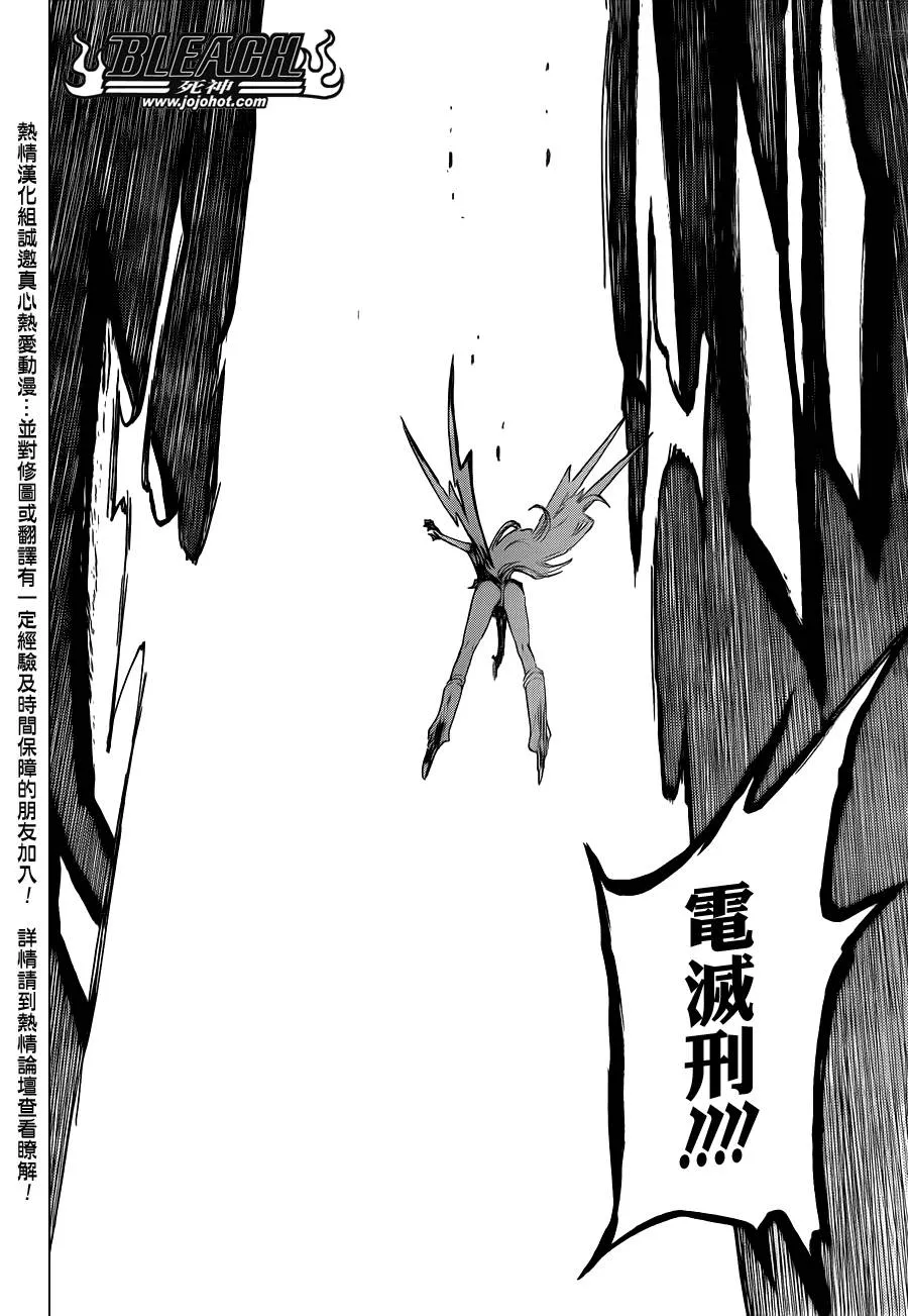 第583话 The Headless Star 2 第14页