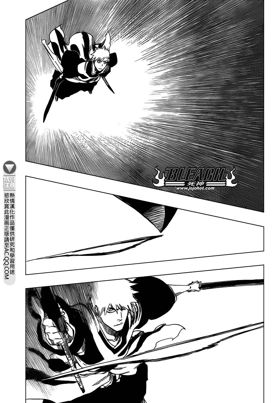 第583话 The Headless Star 2 第15页