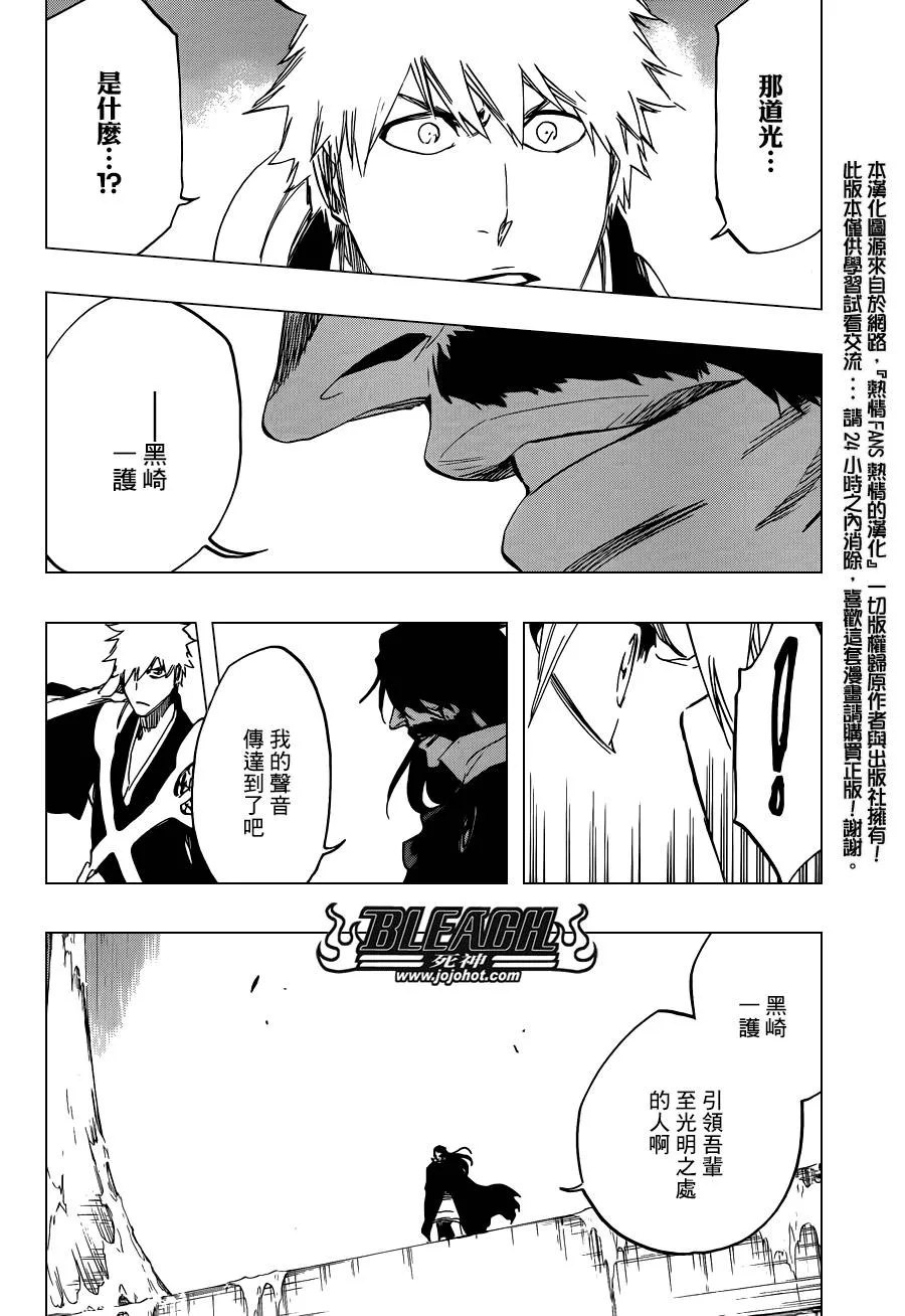 第585话 The Headless Star 4 第2页