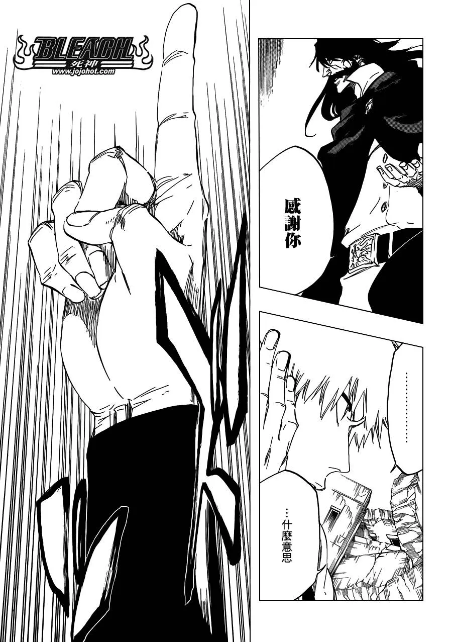 第585话 The Headless Star 4 第3页