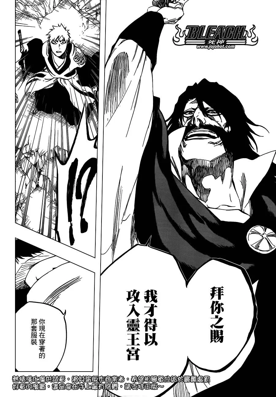 第585话 The Headless Star 4 第4页
