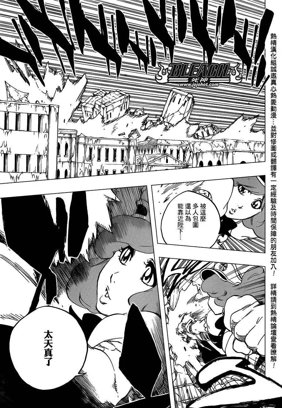 第585话 The Headless Star 4 第7页