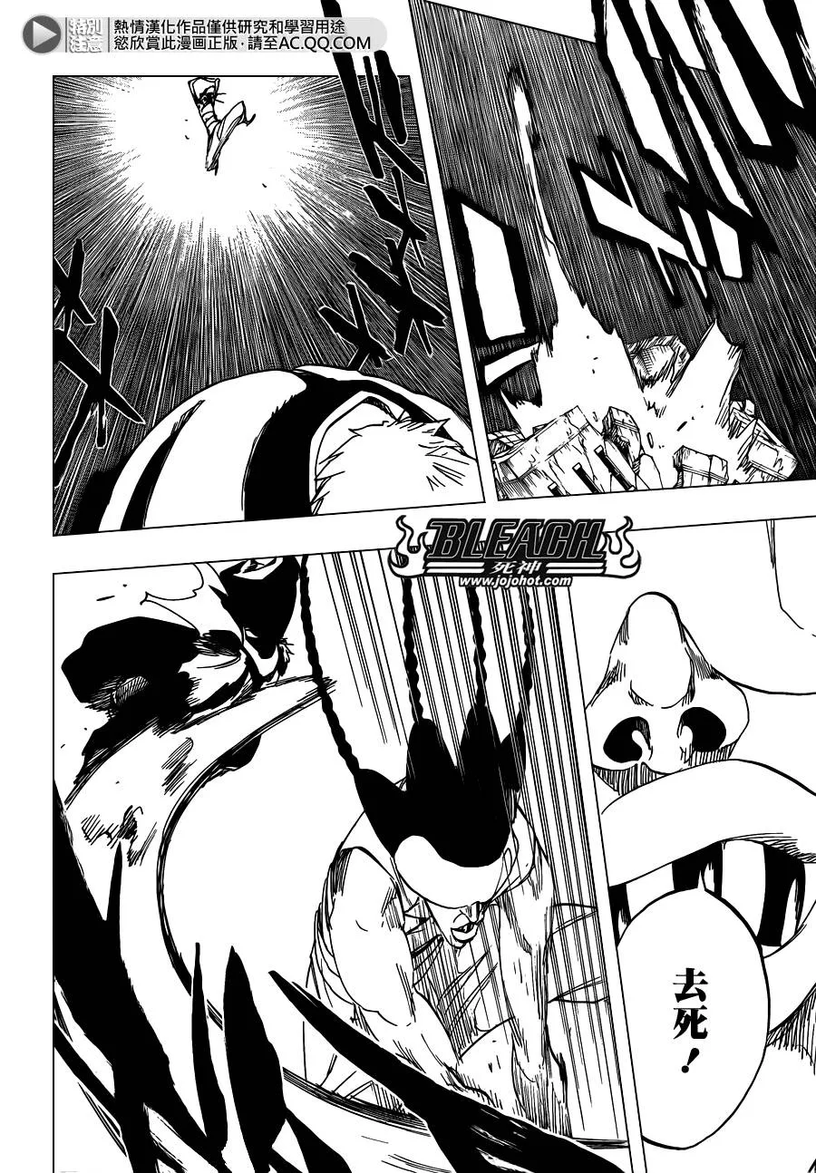 第585话 The Headless Star 4 第8页