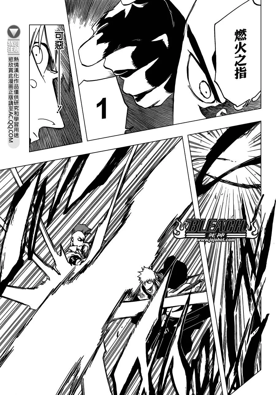 第585话 The Headless Star 4 第11页