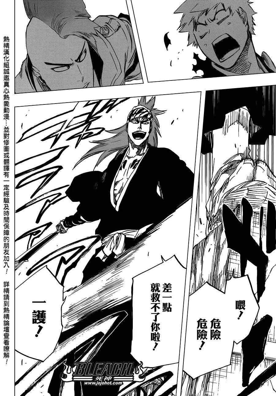 第585话 The Headless Star 4 第12页