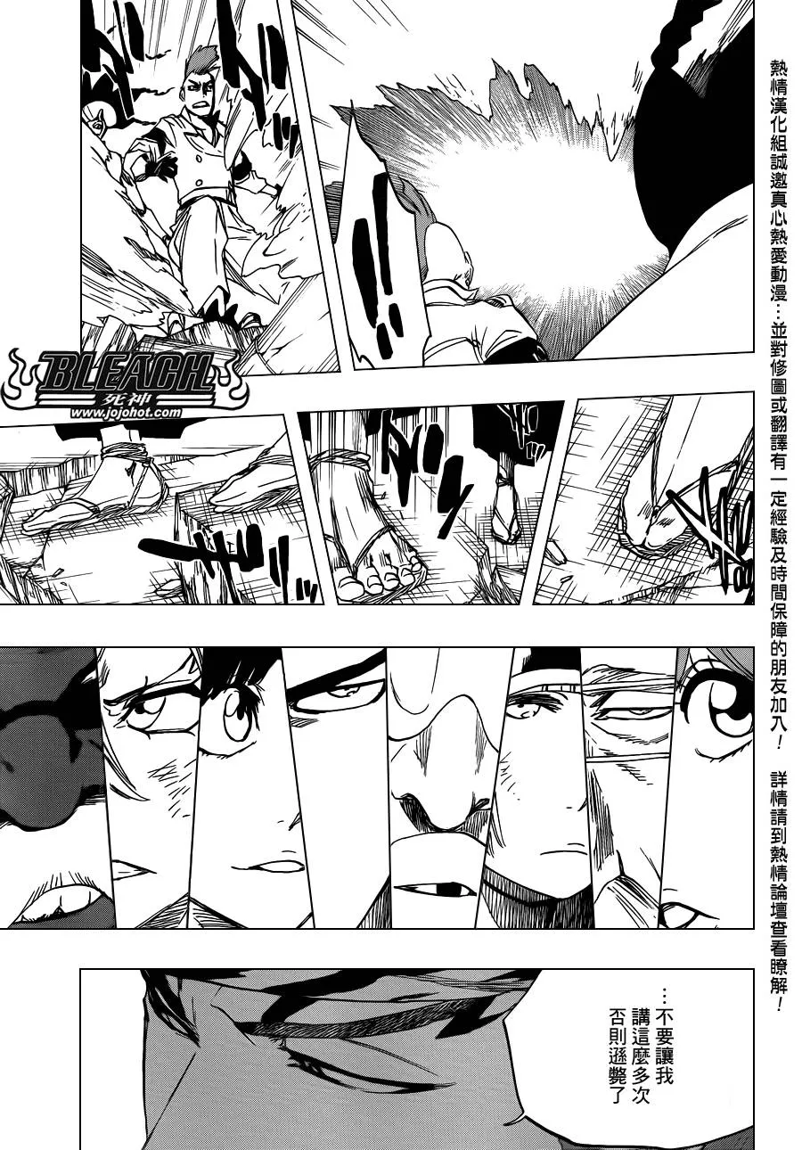 第585话 The Headless Star 4 第15页