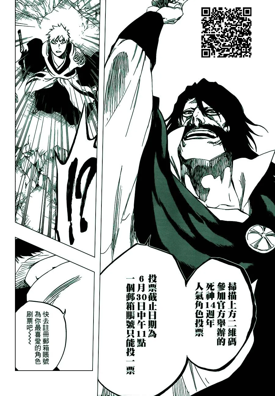 第585话 The Headless Star 4 第17页