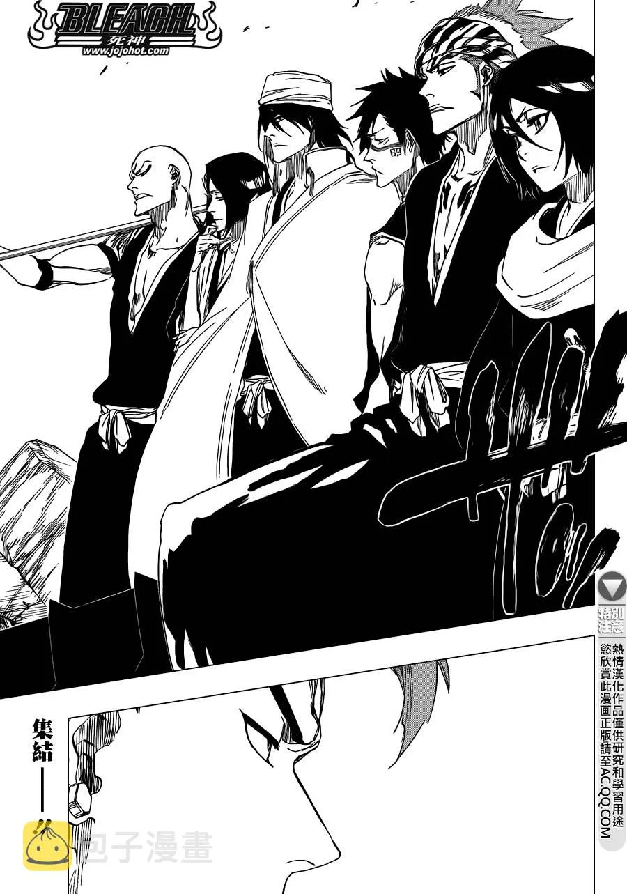 第586话 The Headless Star 5 第1页