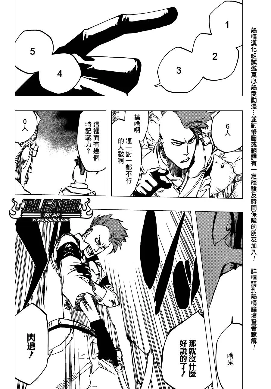 第586话 The Headless Star 5 第2页