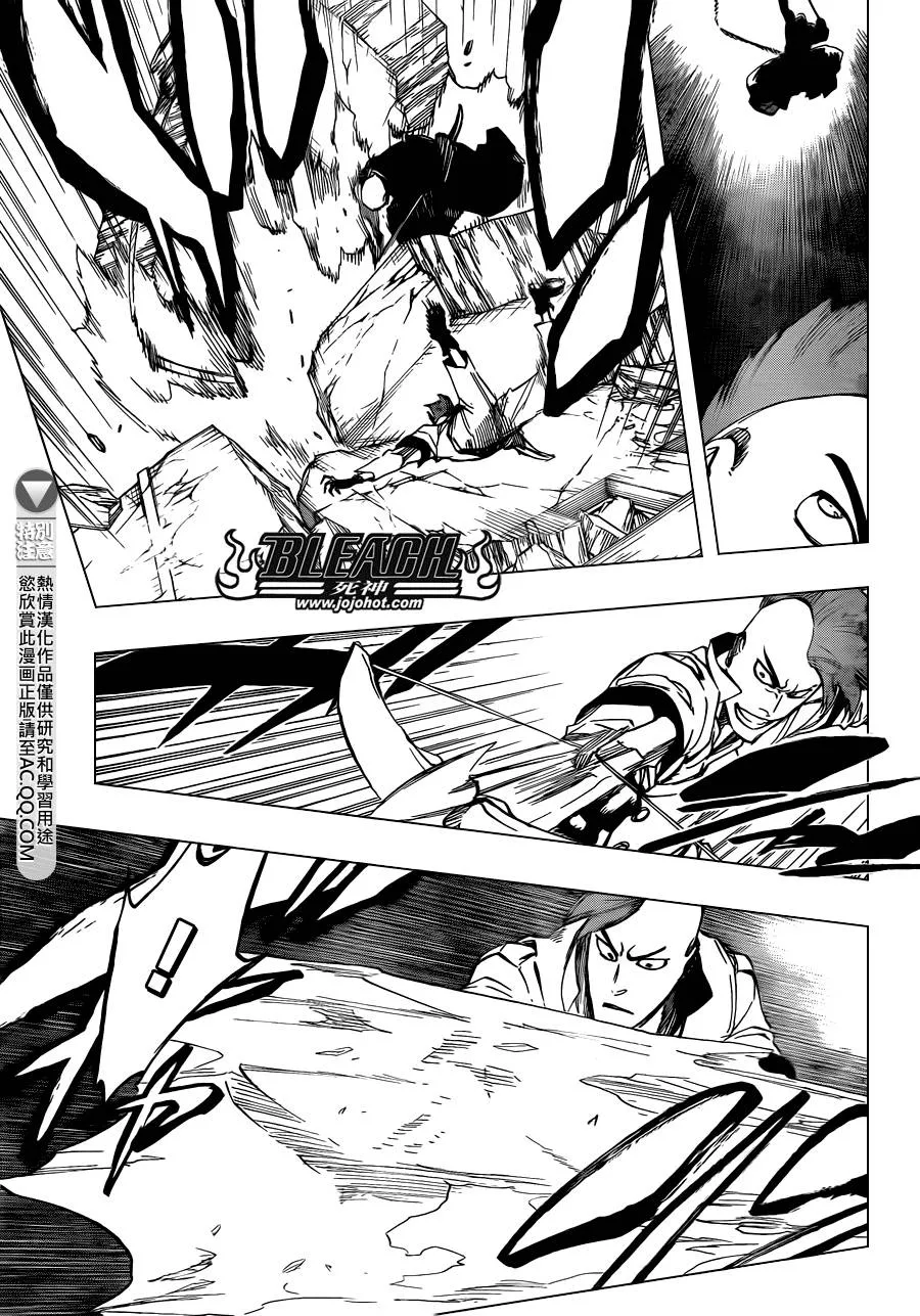 第586话 The Headless Star 5 第3页