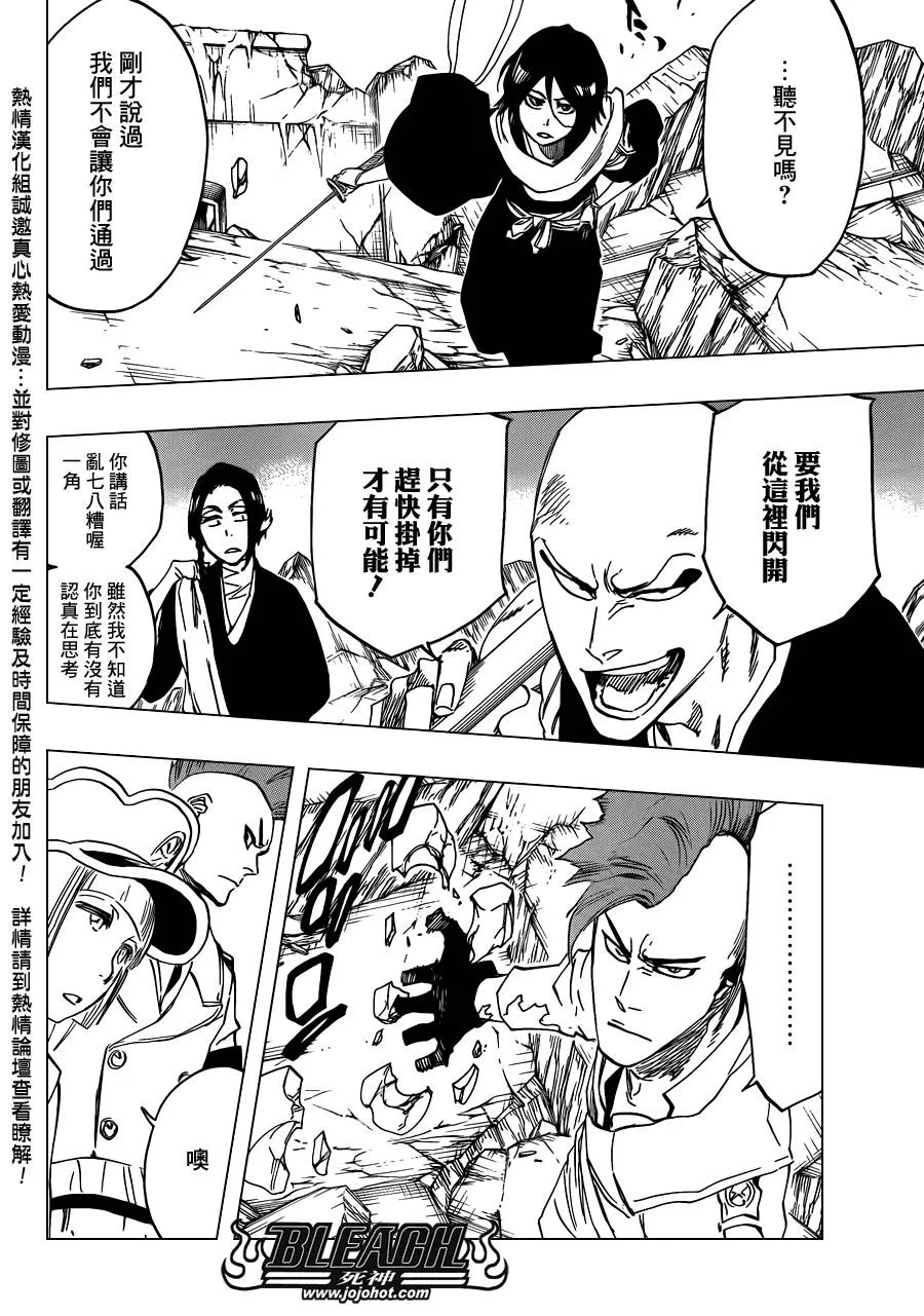 第586话 The Headless Star 5 第4页