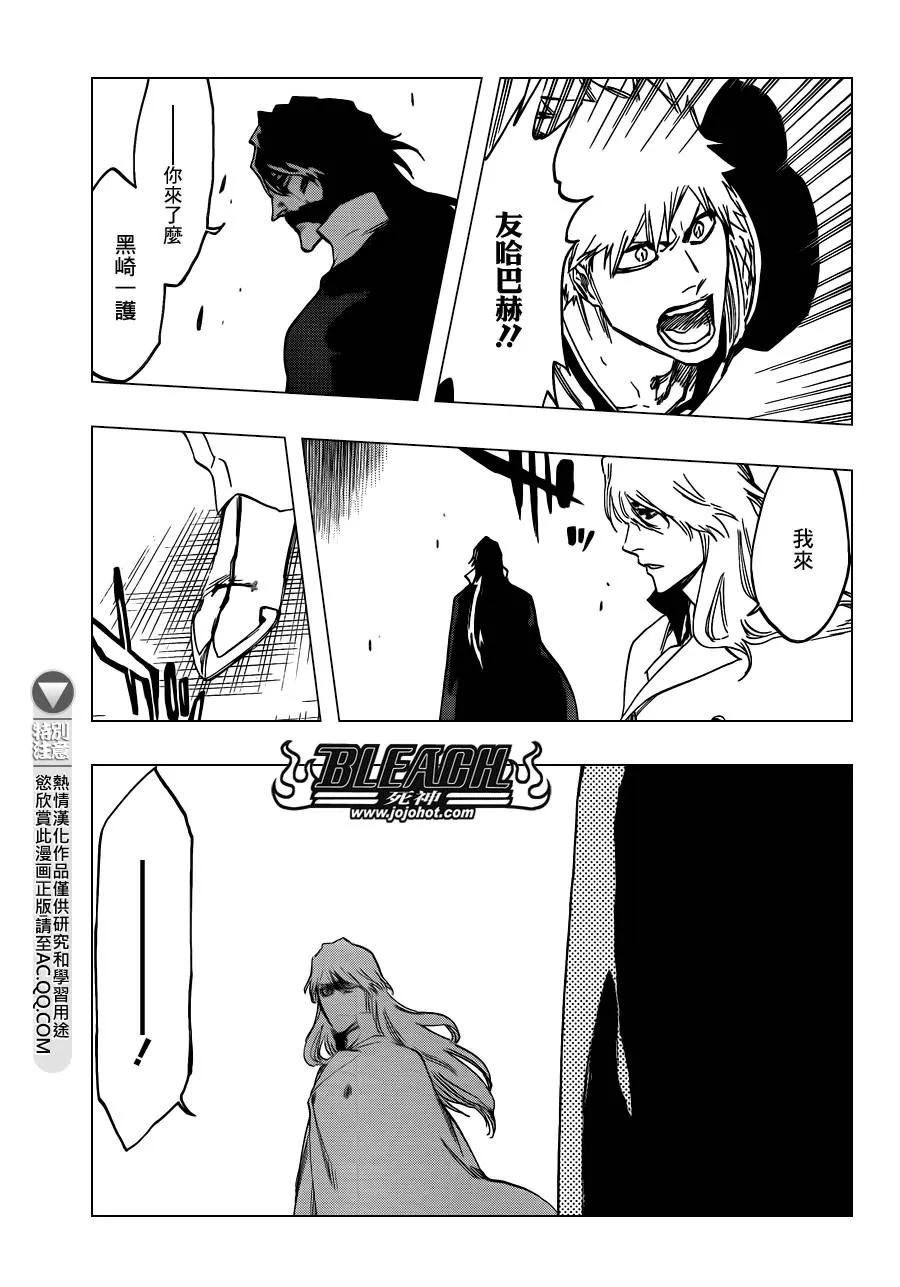 第586话 The Headless Star 5 第8页