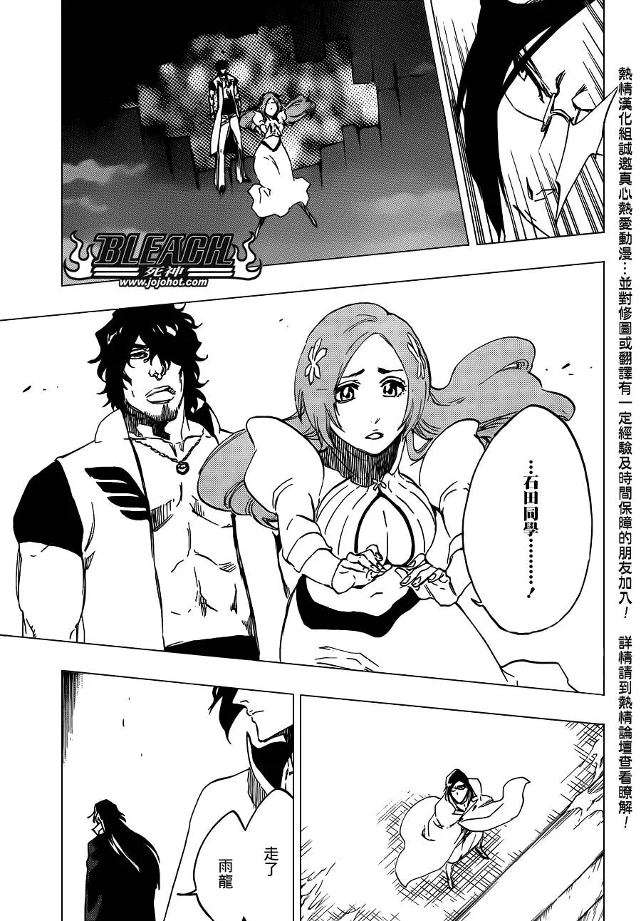 第586话 The Headless Star 5 第14页