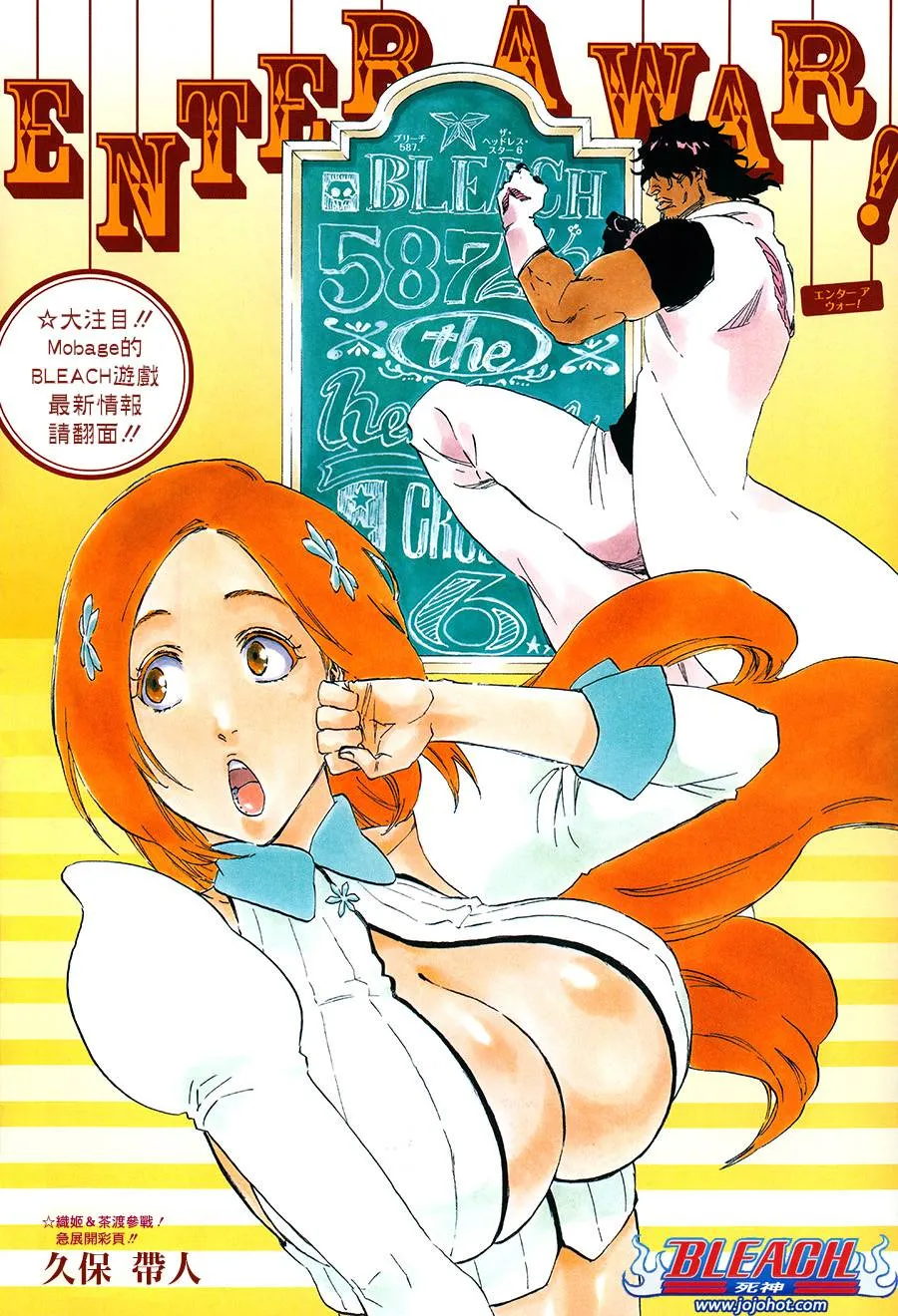 第587话 The Headless Star 6 第1页