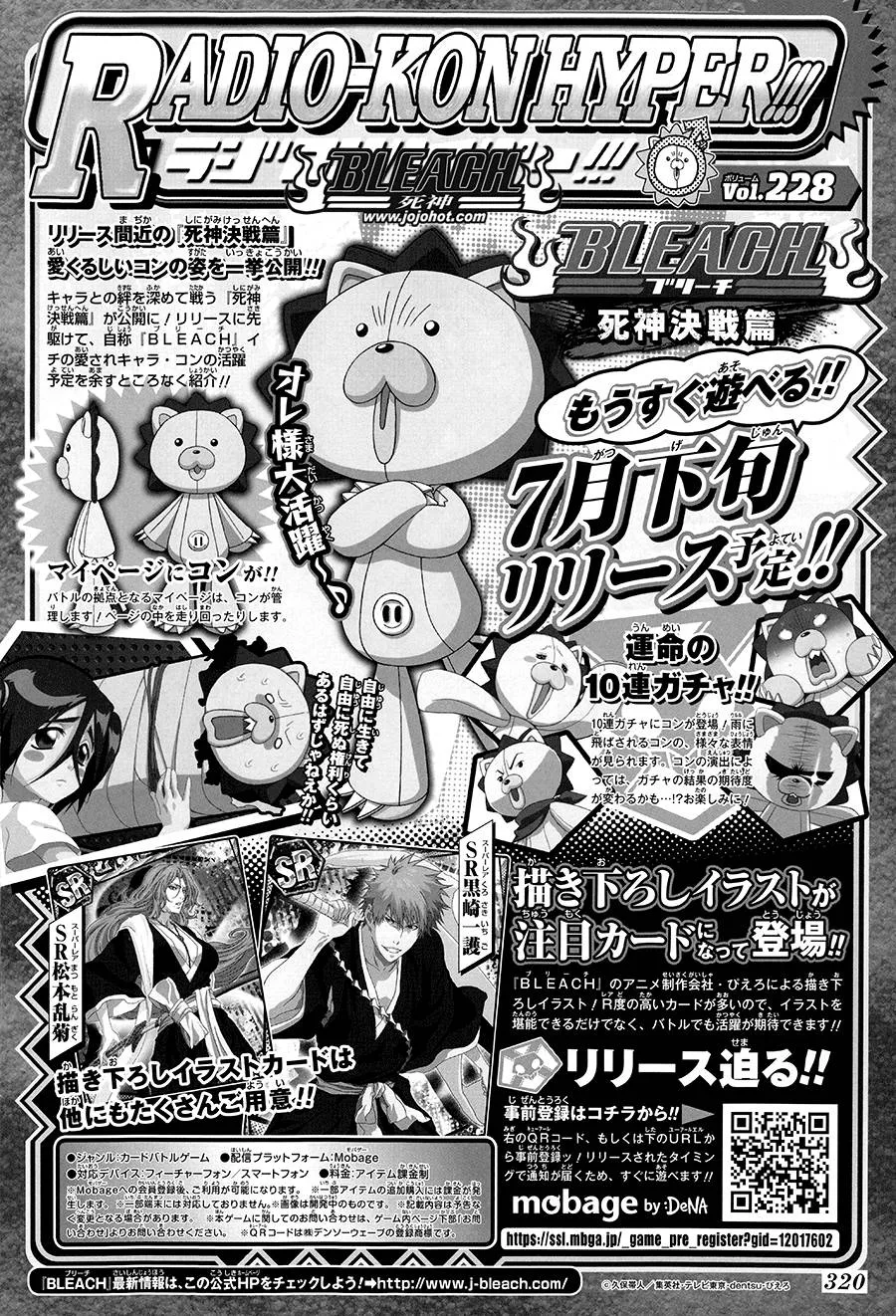 第587话 The Headless Star 6 第2页