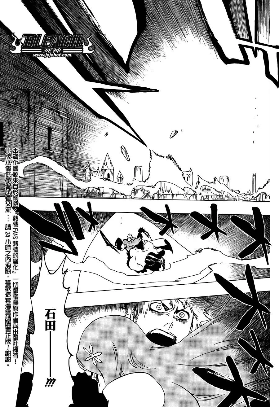 第587话 The Headless Star 6 第5页