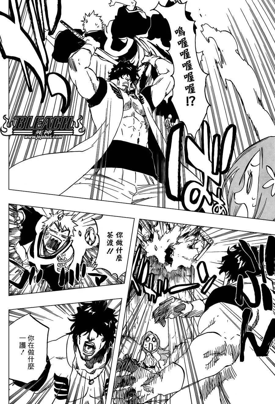 第587话 The Headless Star 6 第8页