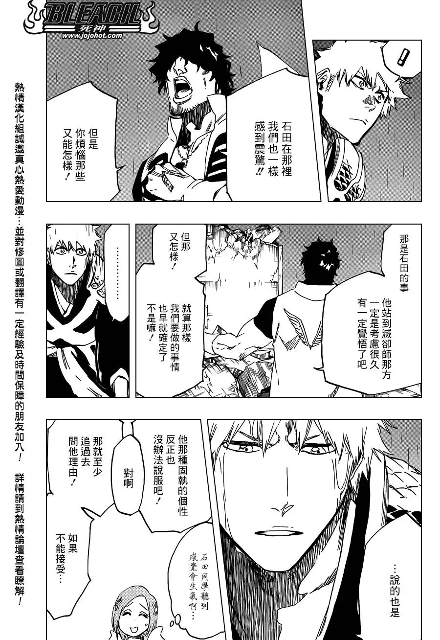 第587话 The Headless Star 6 第9页