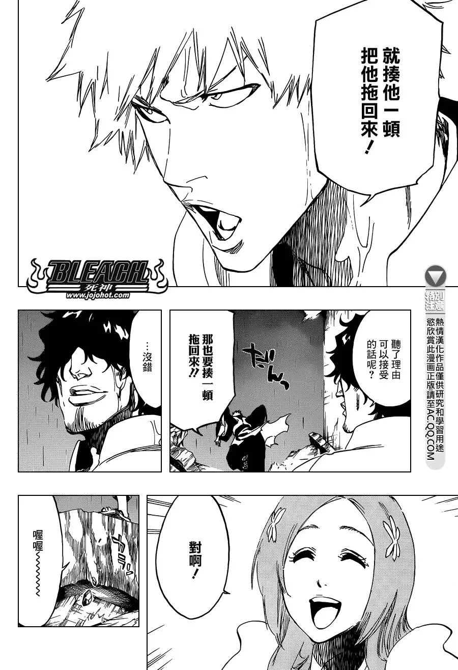 第587话 The Headless Star 6 第10页
