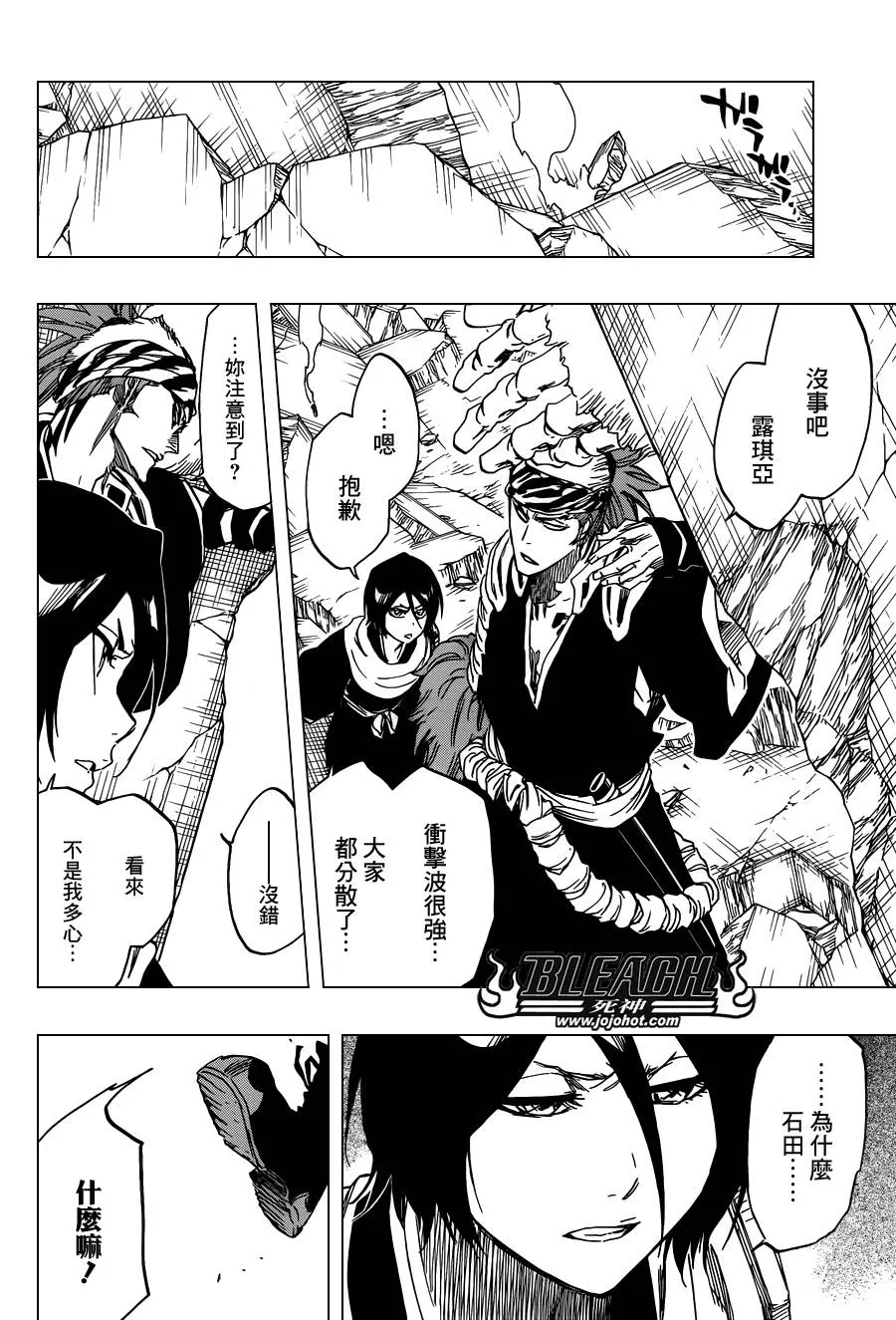 第587话 The Headless Star 6 第12页