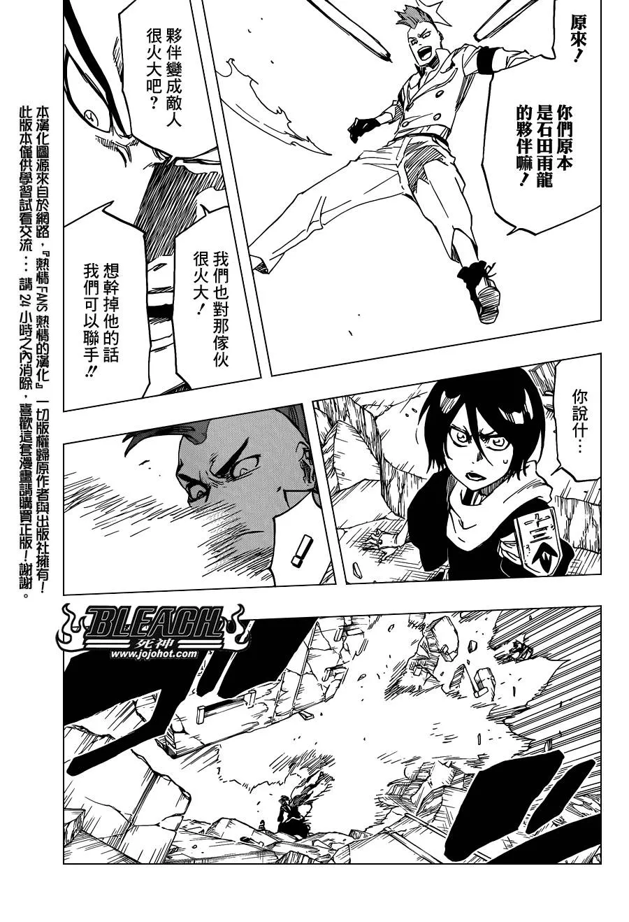 第587话 The Headless Star 6 第13页