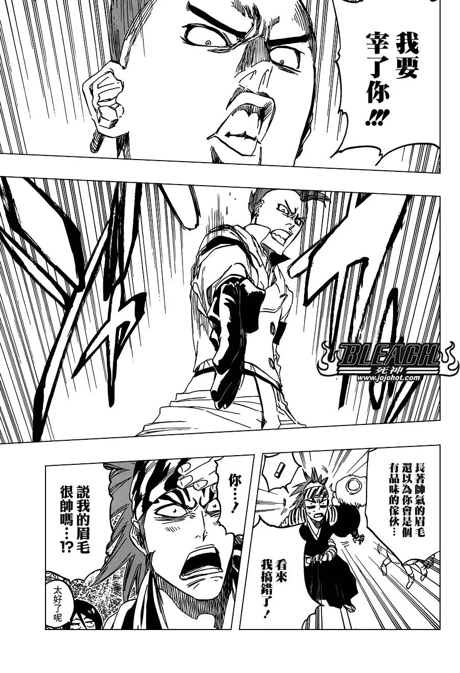 第587话 The Headless Star 6 第15页