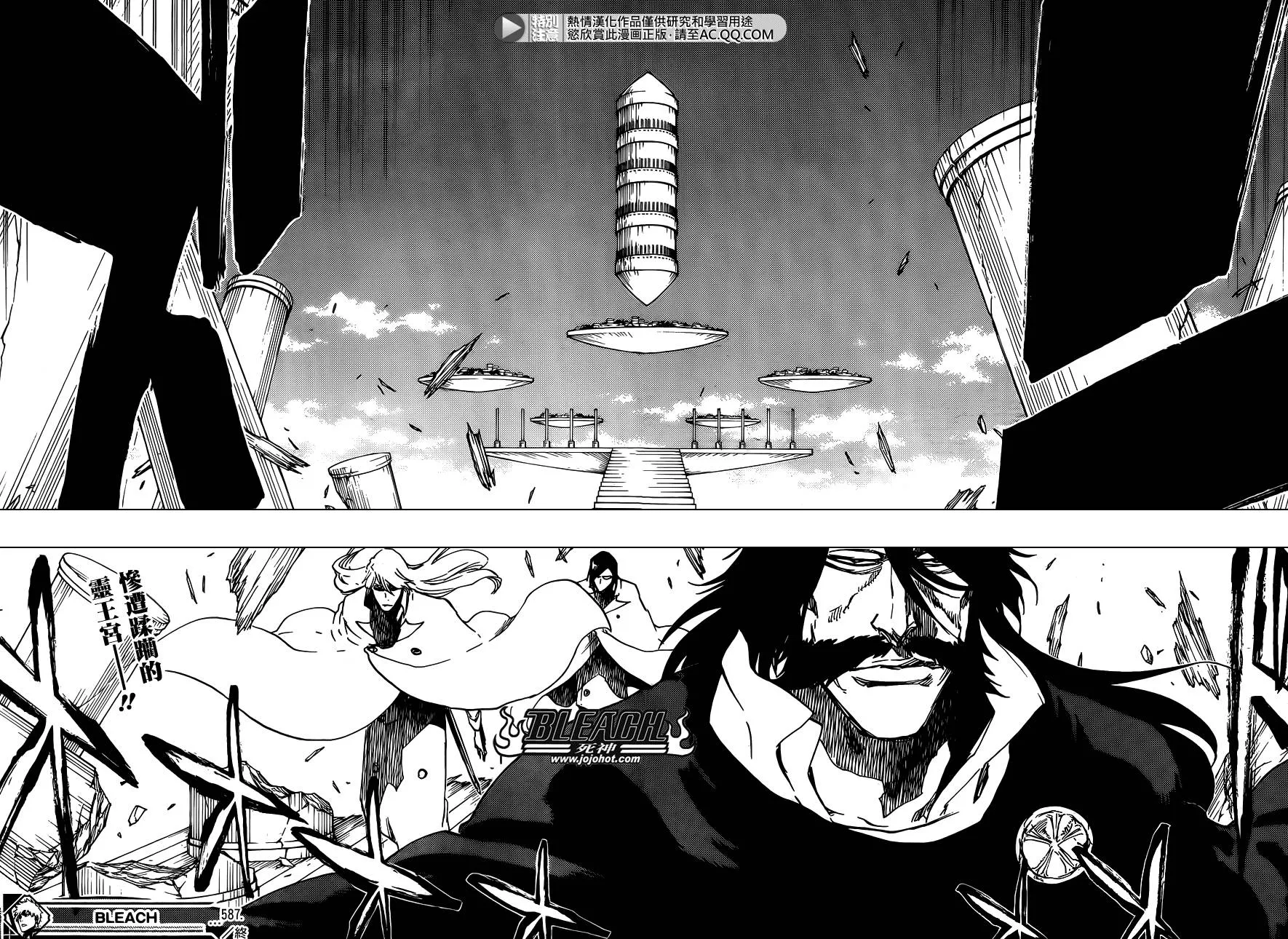 第587话 The Headless Star 6 第18页