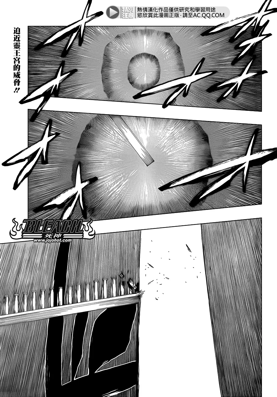 第588话 The Headless Star 7 第1页