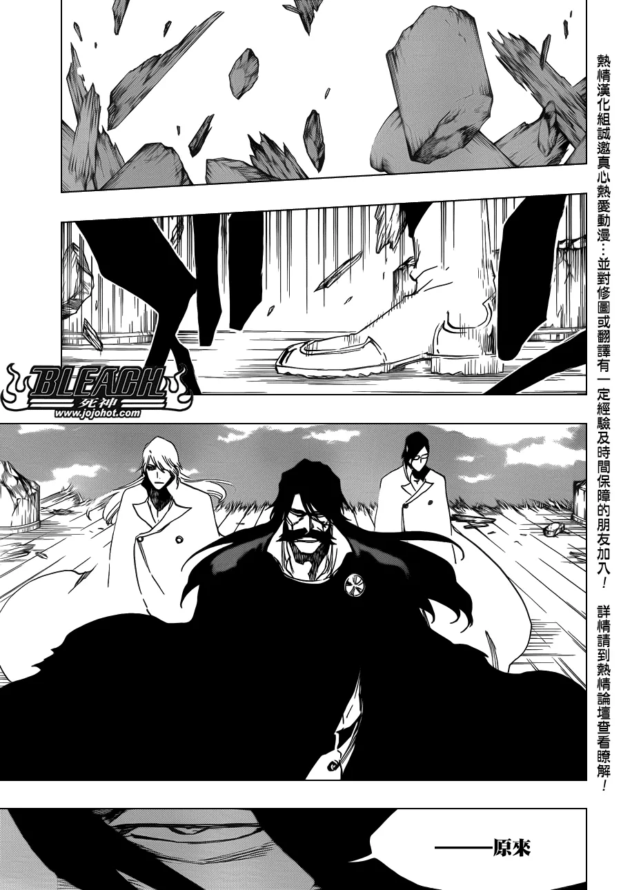 第588话 The Headless Star 7 第3页