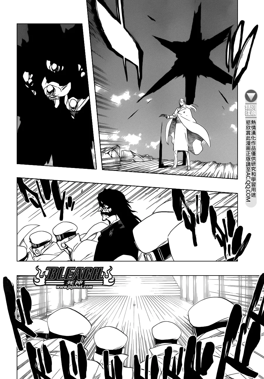 第588话 The Headless Star 7 第6页