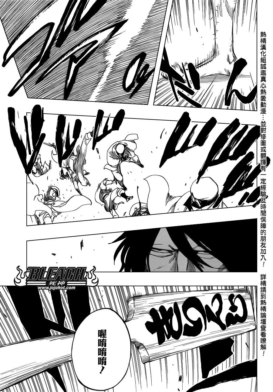 第588话 The Headless Star 7 第7页