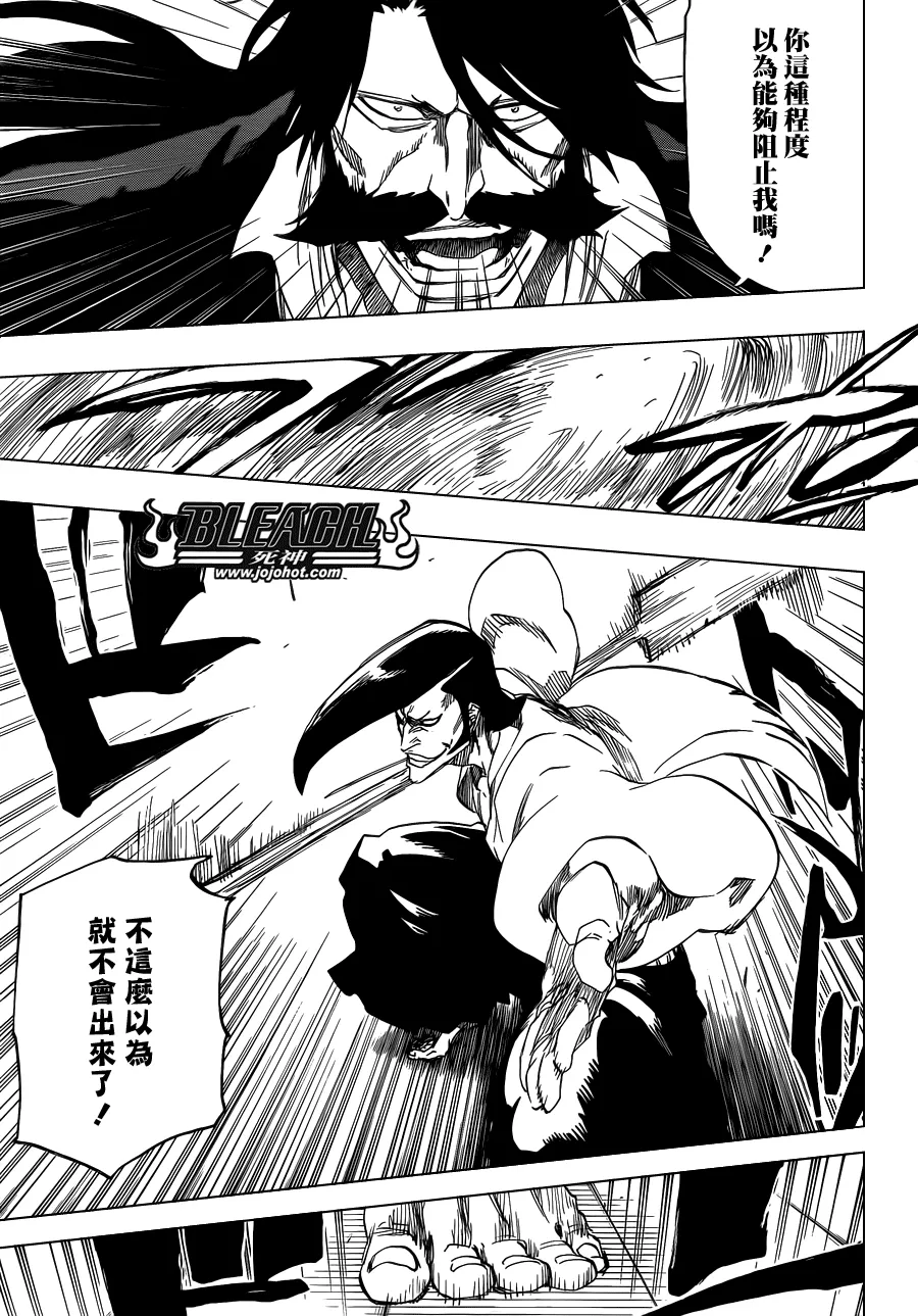 第588话 The Headless Star 7 第9页