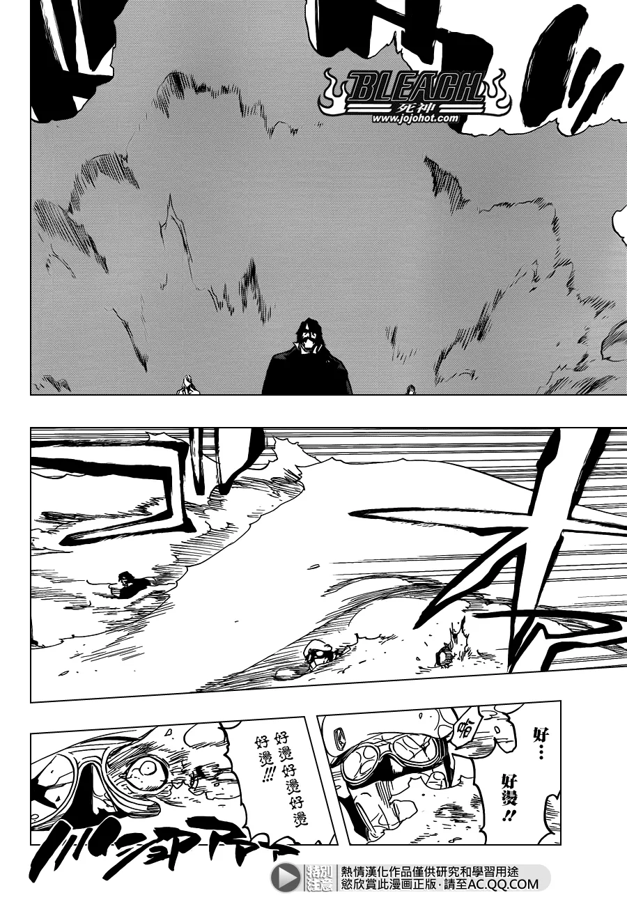 第588话 The Headless Star 7 第10页