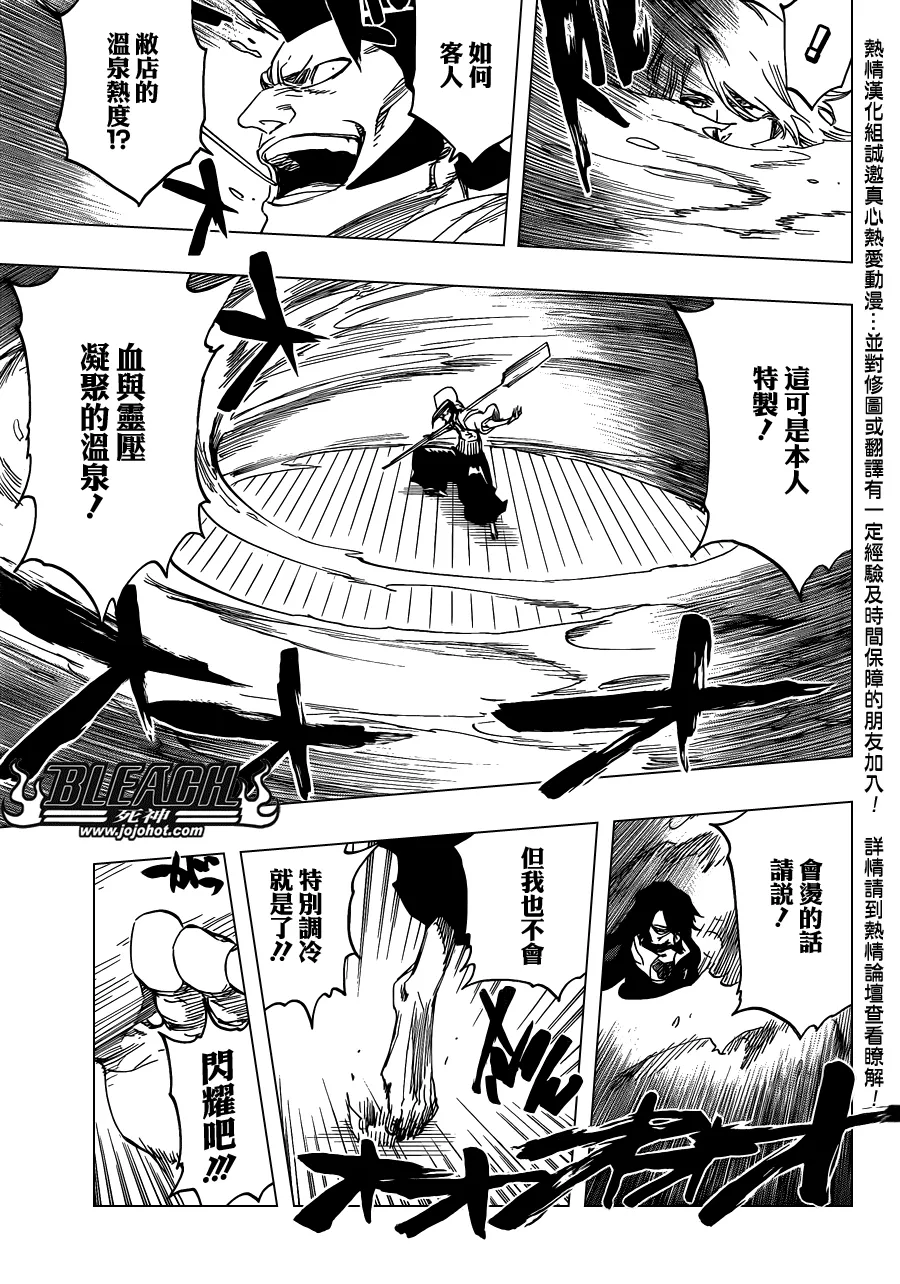 第588话 The Headless Star 7 第11页