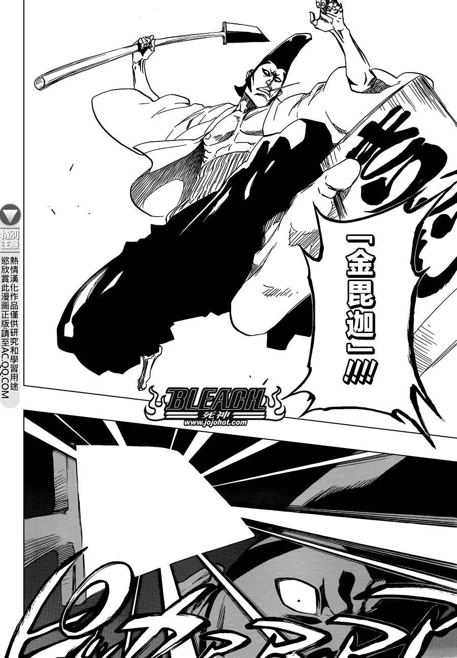 第588话 The Headless Star 7 第12页