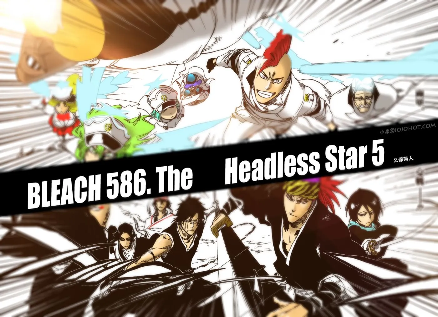 第588话 The Headless Star 7 第18页
