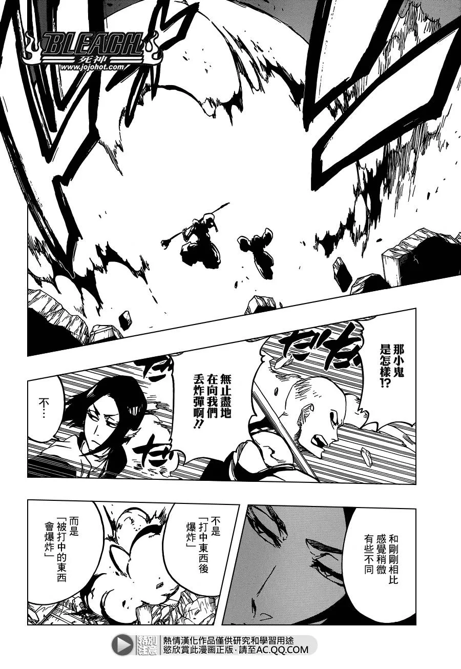 第589话 The Shooting Star Project [The Old and New Trust] 第10页