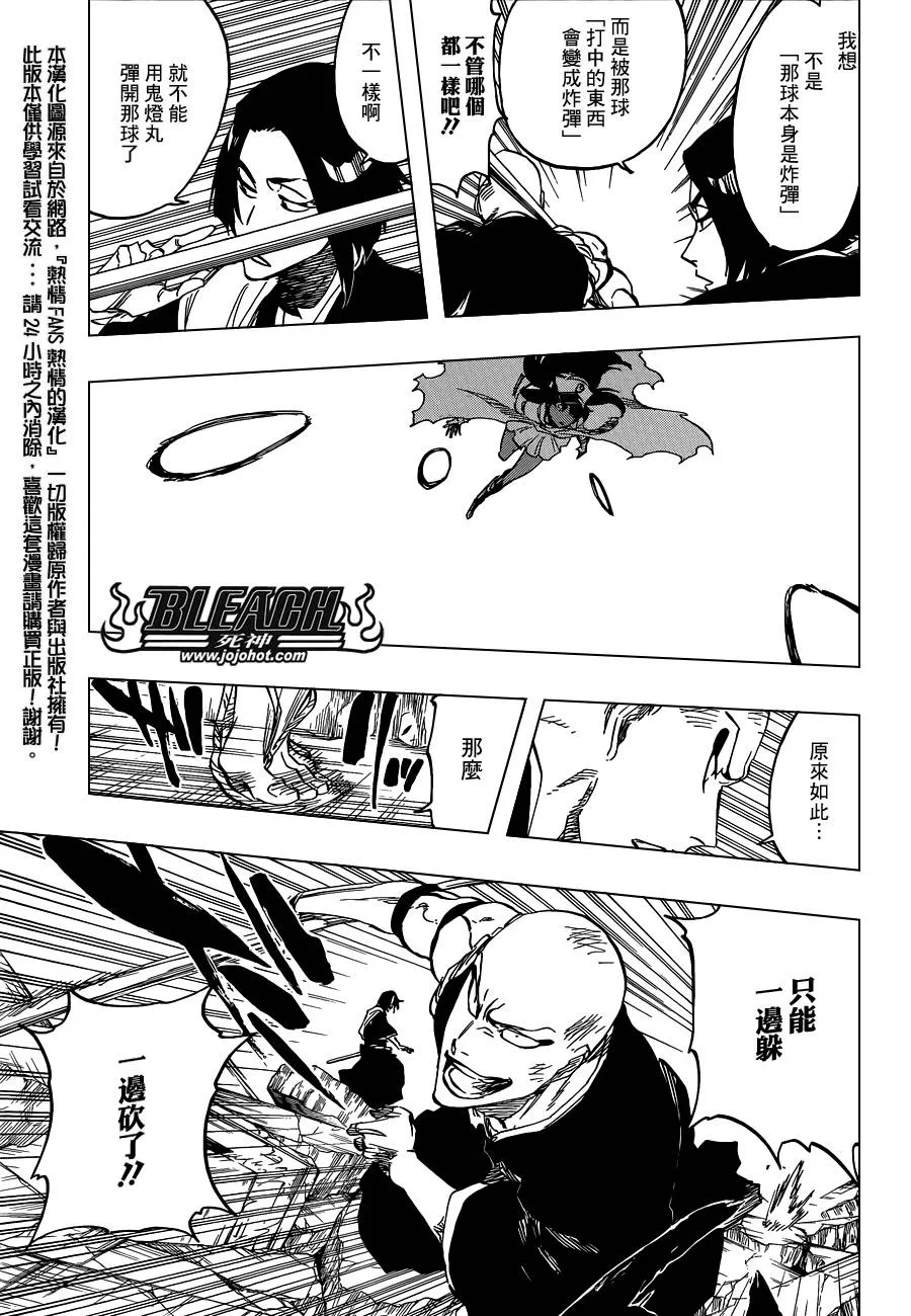 第589话 The Shooting Star Project [The Old and New Trust] 第11页
