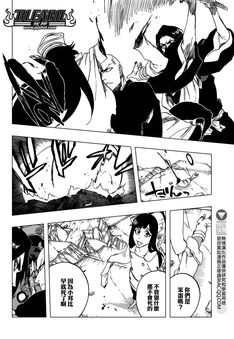 第589话 The Shooting Star Project [The Old and New Trust] 第14页