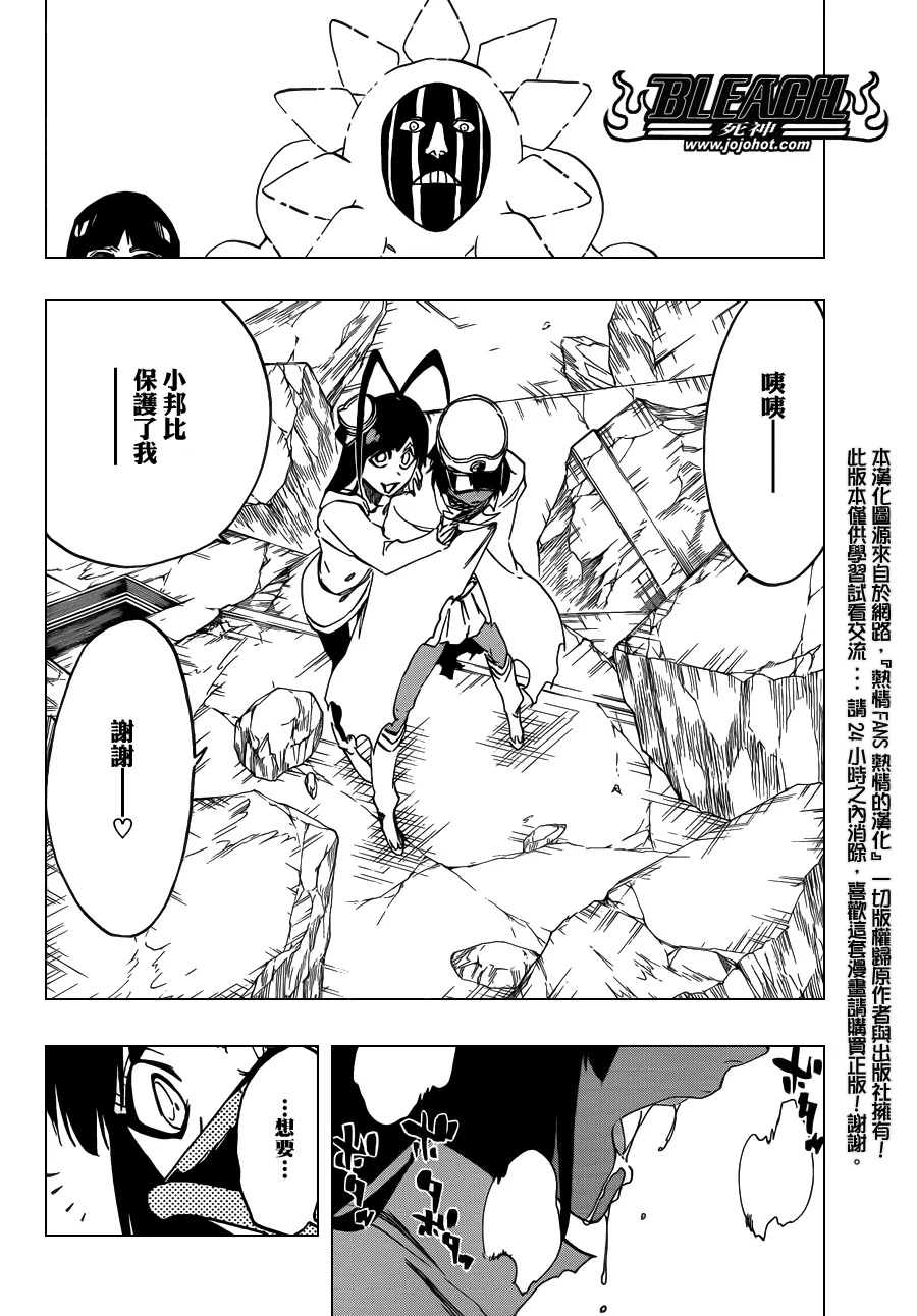 第590话 Marching Out the ZOMBIES 第4页