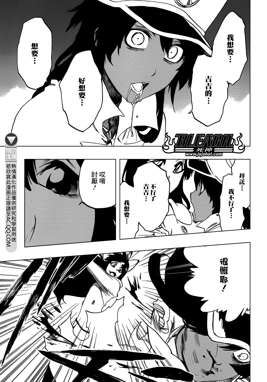 第590话 Marching Out the ZOMBIES 第5页