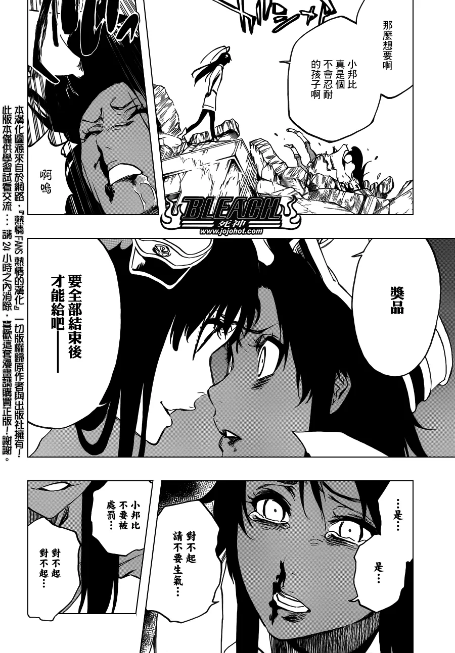 第590话 Marching Out the ZOMBIES 第6页
