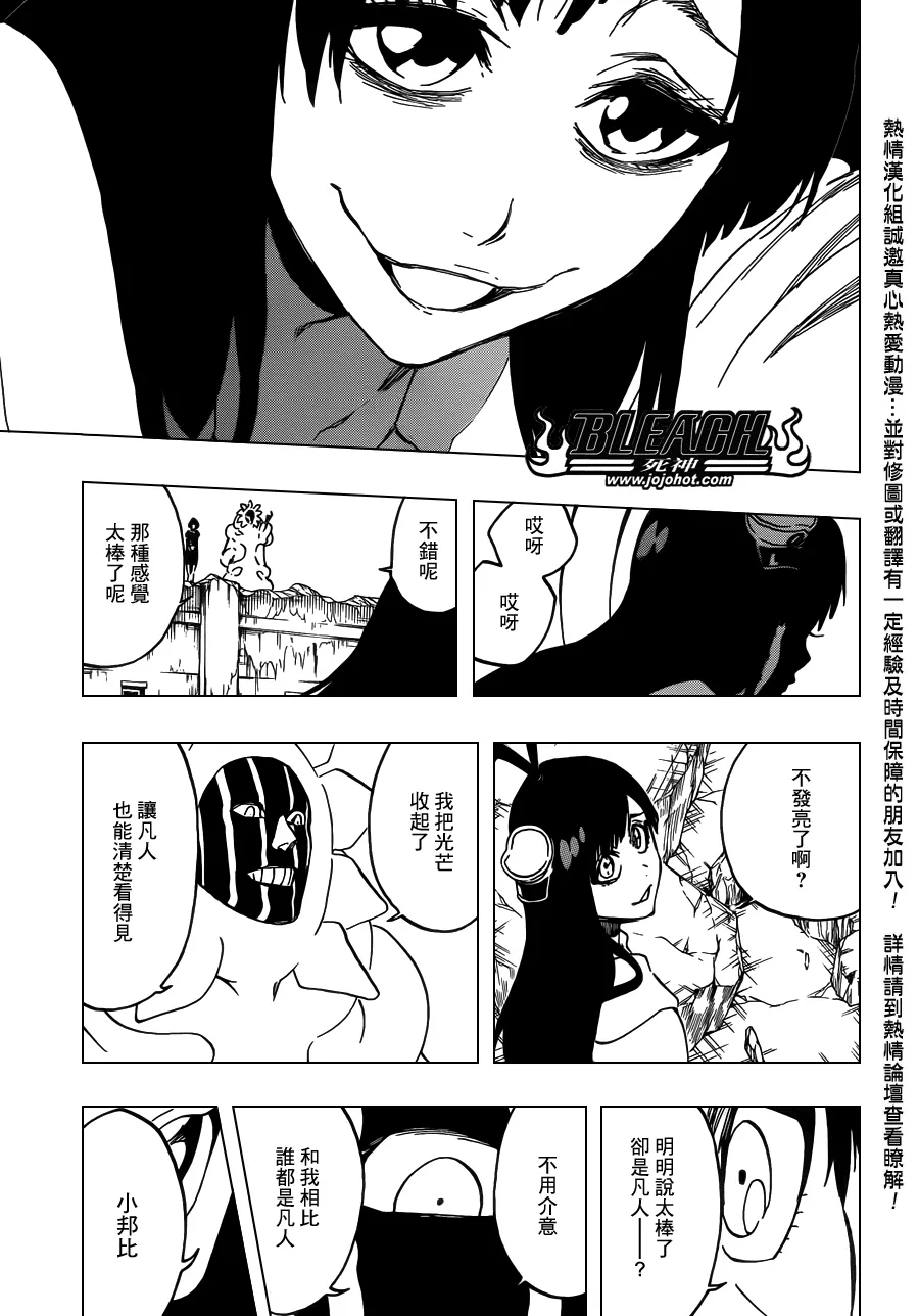 第590话 Marching Out the ZOMBIES 第7页
