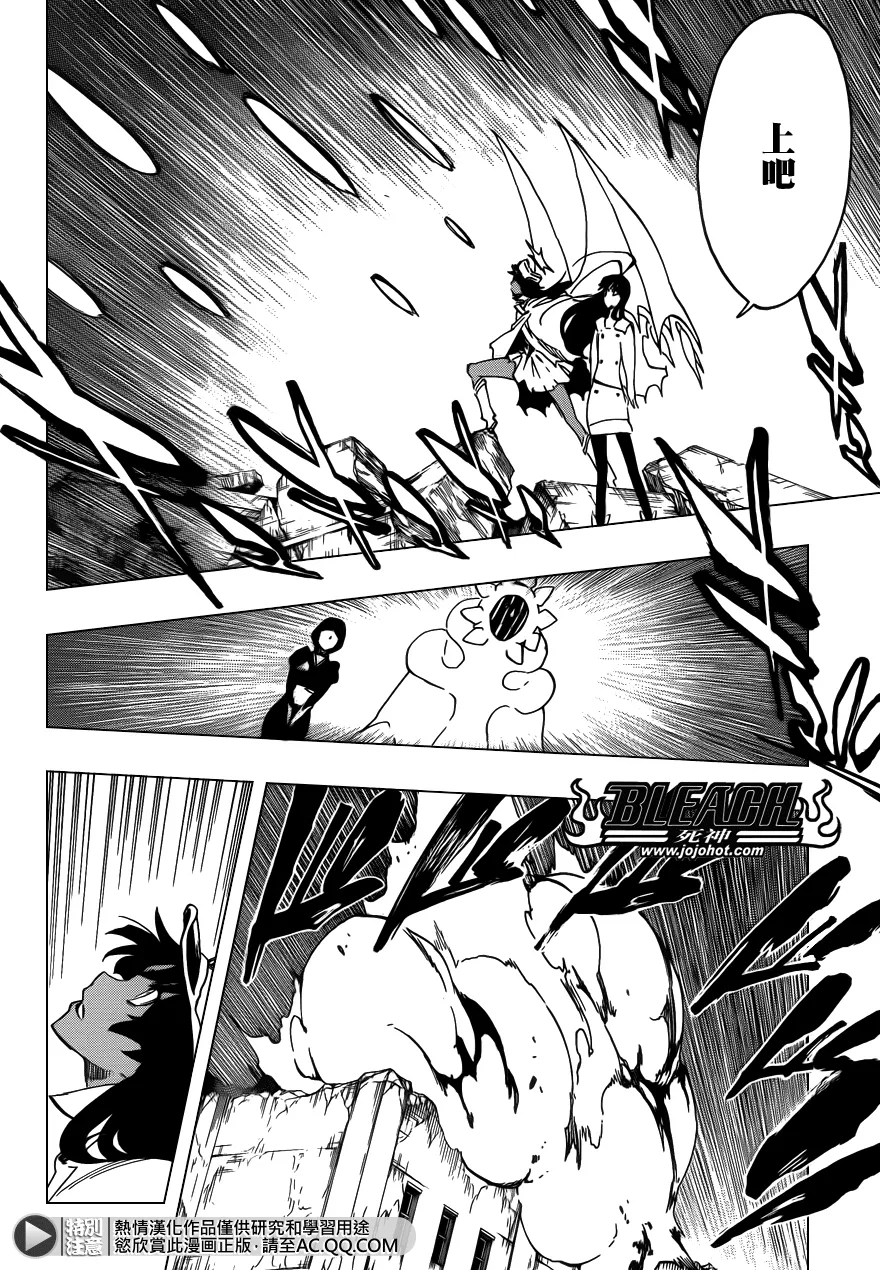 第590话 Marching Out the ZOMBIES 第8页