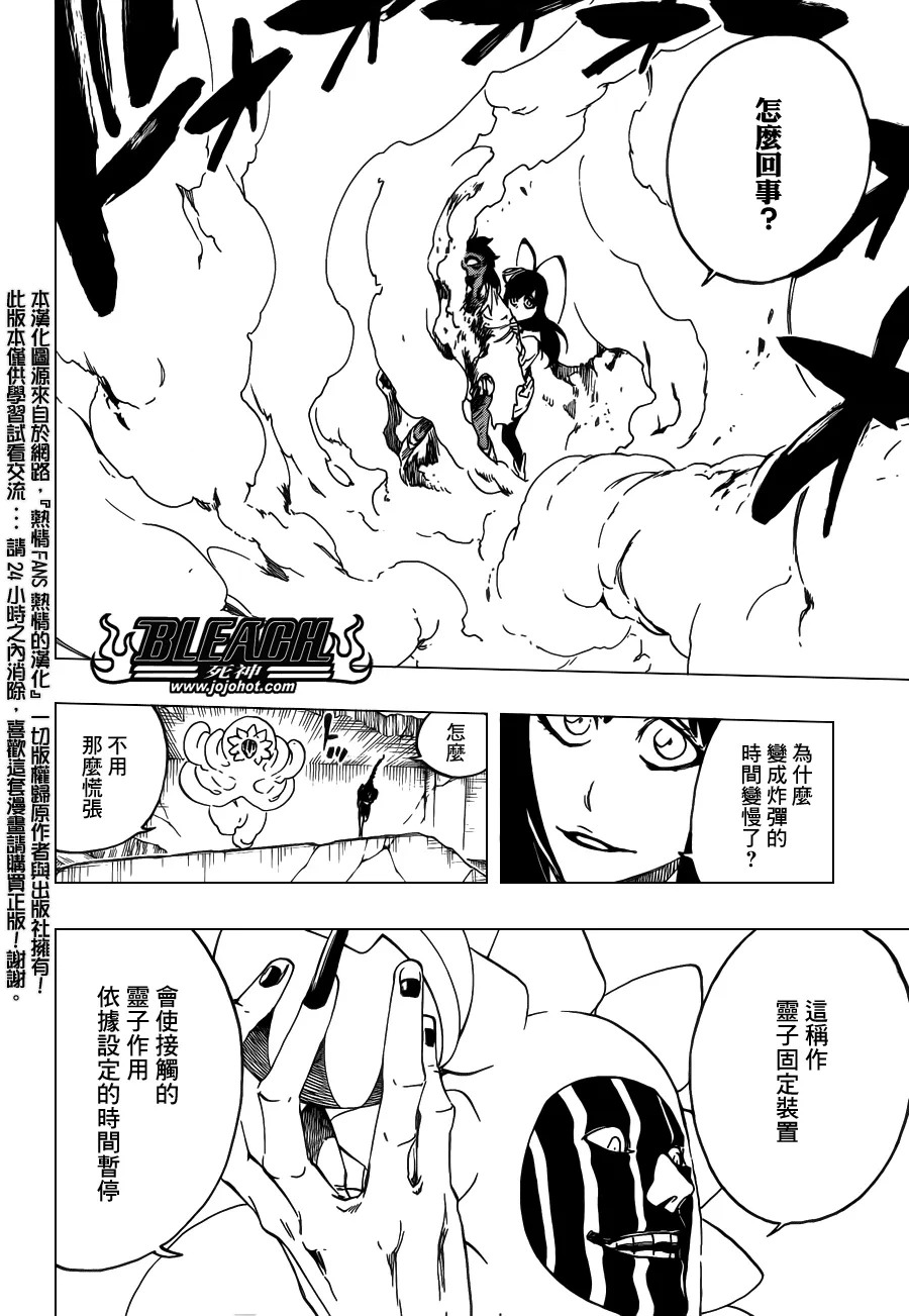 第590话 Marching Out the ZOMBIES 第12页